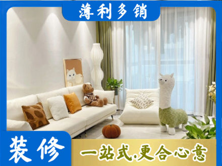 内江精装房装修