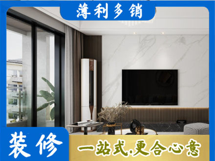 内江改造旧房