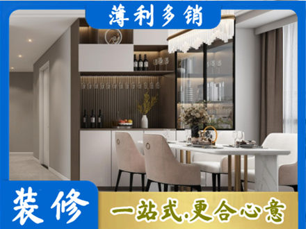 内江商品房装修哪家好
