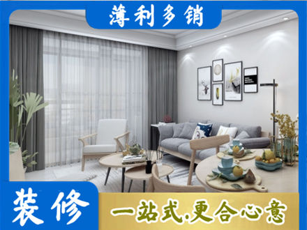 内江装修店