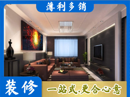 内江客厅吊顶装修