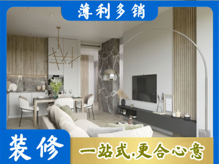内江客厅地板装修
