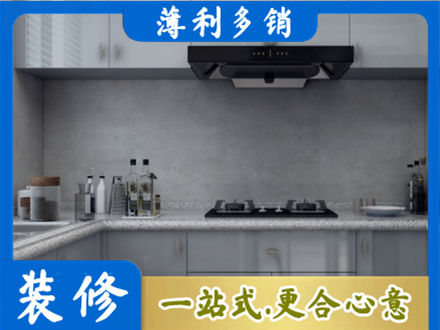 内江厨房装修
