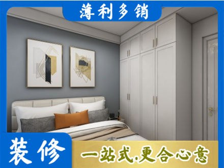 内江正规主卧装修