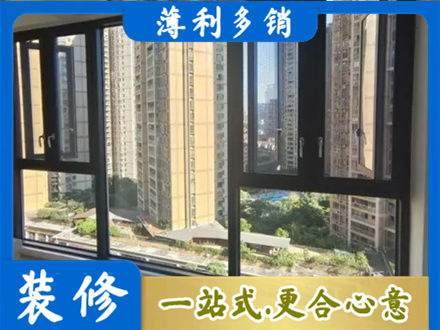 内江阳台推拉窗