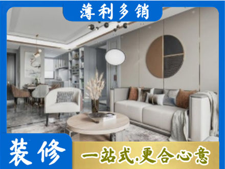 内江本地全屋装修案例